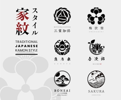 シンプルで洗練された和風・和モダンロゴを制作します 修正回数無制限｜AIデータ｜著作権譲渡｜高品質ロゴを2案作成 イメージ2