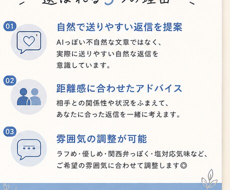 友達感覚でLINE返信考えます 友達感覚で気軽に相談してください◎ イメージ2