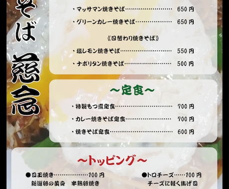新規作成&修正対応メニューデザイン作成承ります 飲食店のメニュー・チラシデザイン・修正はお任せください イメージ2