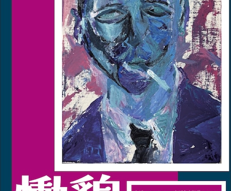 展示会、個展、企画展のフライヤー作成できます イメージ1