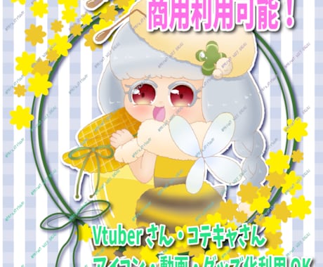 春にっぴたりなキャライラスト描きます アイコン用の背景付きで春を感じられる！商用利用可能！ イメージ1