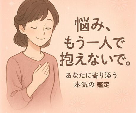 話せない気持ち、カードがそっと受けとめます 迷った心に寄り添うタロットと行動提案 イメージ2