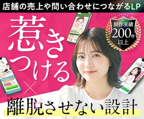予約が入る！売上UPに直結するLP制作します イメージ1
