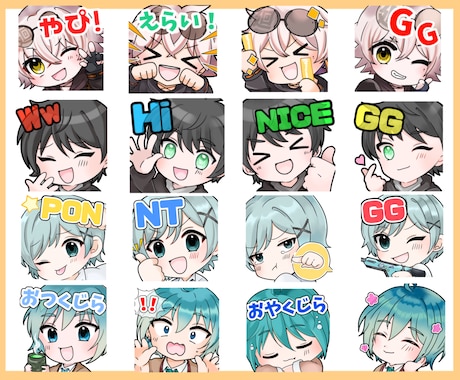 YouTube･Twitchスタンプ等作ります かわいい、ぷにぷにした触りたくなるようなイラスト イメージ2