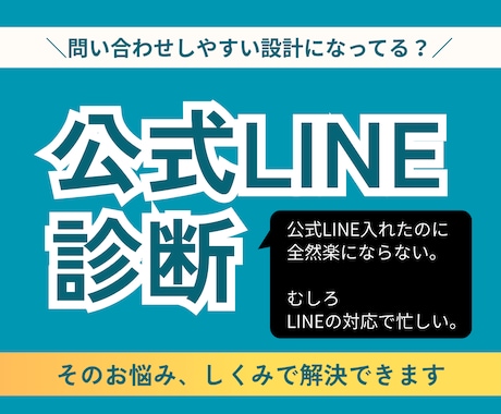 公式LINEの健康診断できます 「忙しい！」を実感したら、初心者向け公式LINEから卒業 イメージ1