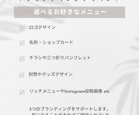 開業準備セット｜デザイン一式まるっと!!作ります ロゴ・名刺・チラシまで対応するブランディングデザイン!! イメージ2