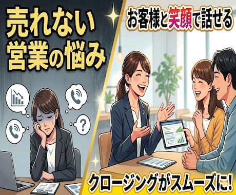 生命保険会社の育成担当で同行していた私が伝授します ❖売れない・クロージング自信ない…その不安を自信に変えます❖ イメージ1