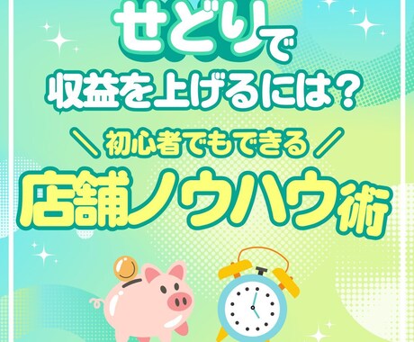 初心者必見‼️せどりノウハウを分かりやすく教えます 副業初心者、今の収入に満足していない方へ イメージ1