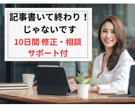 アド歴10年。売れる記事LP作成します 記事LPの実績公開。実績済みのポートフォリオ公開中 イメージ2