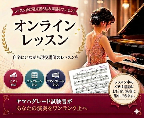 先着10名半額！ピアノエレクトーンレッスンします レッスン後は要点の書き込み楽譜をプレゼント！【単発】【継続】 イメージ1