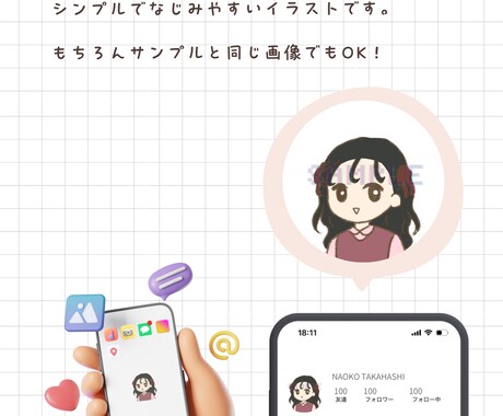 SNS用アイコン制作いたします シンプルさ、キラキラし過ぎないデザインを意識しています！ イメージ2