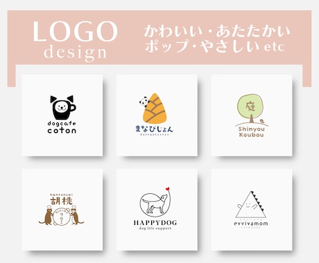ひと目で惹きつけるあたたかいロゴを制作します 「パッと見て目を引き、印象に残るデザイン」.ai込みです イメージ1