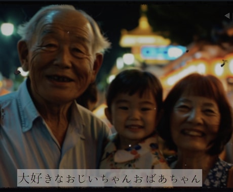 感動する｜レトロなプロフィールムービーを制作します 懐かしいビデオ風のゲストの心にしみる結婚式ムービー！ イメージ2