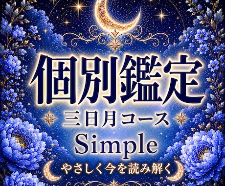 相手の気持ちをやさしく占います 今の不安に寄り添うシンプル鑑定 イメージ1