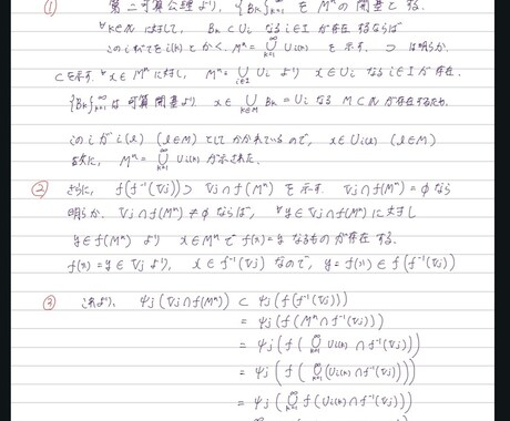 現役数学科が中学高校、更に大学の数学の指導をします 【超難関米国大学院進学者もサポートした経験あり！】 イメージ1