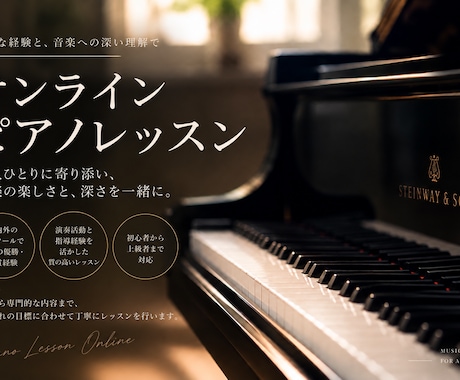 現役ピアニストが幅広くオンライン指導します 豊富な指導経験と国内外でのコンクール優勝経験あり イメージ1