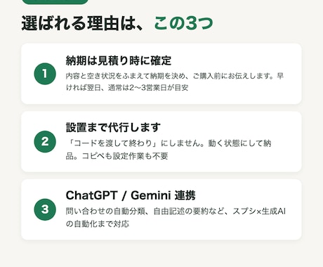 スプレッドシート業務をGASで自動化します 早ければ翌日｜設置代行込み・ChatGPT連携も対応 イメージ2
