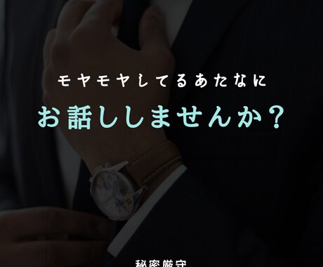 女性限定 | おでぃさんが話相手します 愚痴・悩み・ただ話したいなんでもOK。お話ししましょう！ イメージ1