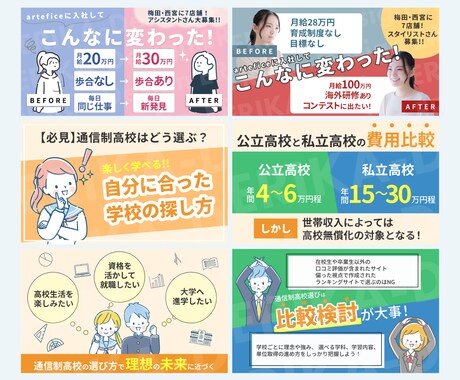 パッと目にとまる！Web画像を制作します 丁寧なヒアリングで想いを形に、伝わるデザインを作成します イメージ2