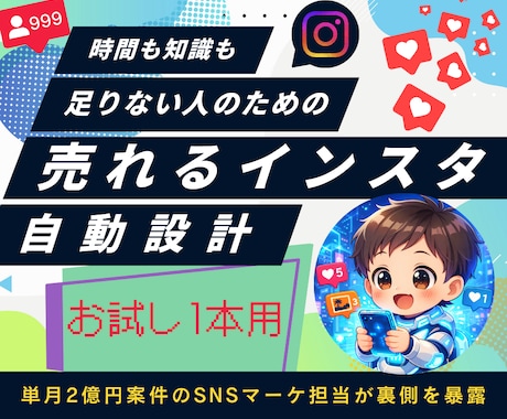 Instagram自動集客ツールで発信自動化します 代行業者の裏側を公開｜インスタコンサル受け放題プランあり！ イメージ1