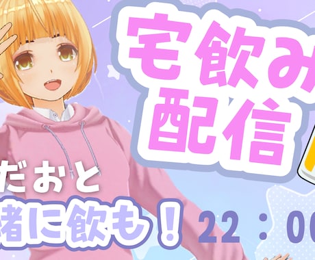 Vtuberさん向け！サムネイル制作いたします 最短当日納品も可！インパクト大！Vtubeやゲーム実況など イメージ2