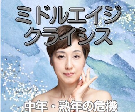 40～50代◆人に言えない悩み・心配事 鑑定します アナタにはパワーがある✨必ずそれを引き出します✨ イメージ2