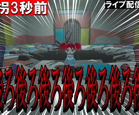 YouTuberやVTuber向けサムネ作成します お客様に合った様々なジャンルのサムネイルを作成させて頂きます イメージ2
