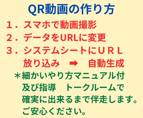 指導の手間削減!生徒が伸びる動画QR作成できます お手本動画をQR化して配布! 繰り返して学べるから上達早い！ イメージ2