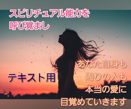 本気の方限定！あなたの透視能力が開花します 自分自身やあなたの大切な人を癒し、豊かさを届ける事が出来ます イメージ2