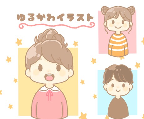 商用OK■ゆるかわ優しいイラストお描きします 最短2日〜■ゆるっとして可愛いイラスト‼︎ イメージ1