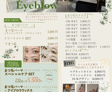 おしゃれ×ナチュラルなチラシデザインします やさしい雰囲気で、お店の“らしさ”を伝えるデザインを。 イメージ2
