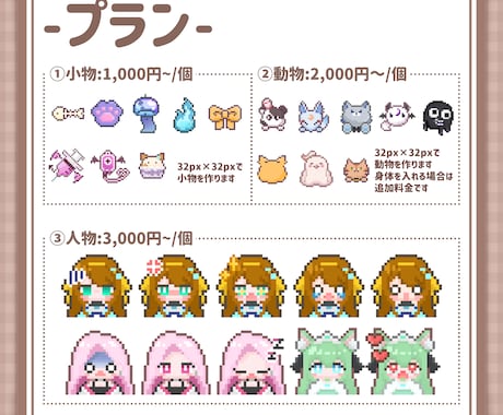 スタンプやバッジをドット絵で可愛く制作します 即日納品も可能です(๑°ㅁ°๑) イメージ2