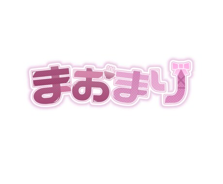 配信用やロゴなどをお作り致します 配信用のロゴ等がなくて困っている方へ!是非御依頼ください!! イメージ2