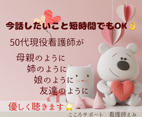 1分でも大丈夫☘️何でも自由にお話できます 雑談・悩み相談…何でも私に話してみて☘️ イメージ2