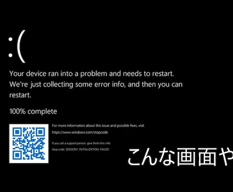 WindowsPCの操作･不具合を解決します ビデオチャットで直接画面を見ながらアドバイス！ イメージ1