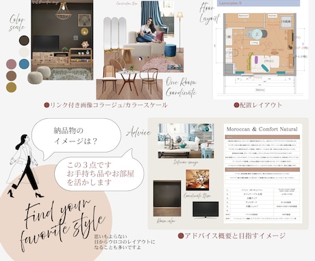 家具選びとレイアウトをお手伝いします あなたらしいお部屋に！気分が上がるインテリア イメージ2