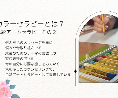 ビデオ|潜在意識に出会う色彩アートセラピーをします 一般〜精神障害・発達障害の方の色彩アートセラピー歴15年 イメージ1