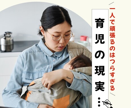 育児！ひと呼吸の時間を共有します ひとりじゃないよ！涙が出る前に、話してみませんか？ イメージ1