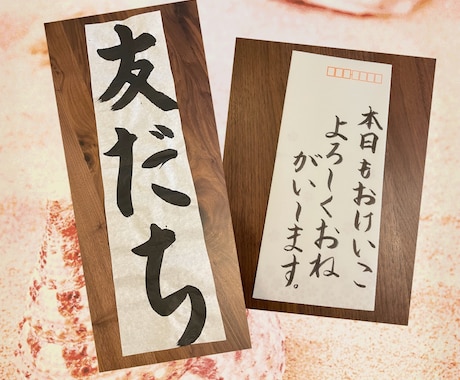 小学生が筆でデザインします 習字大好きな小学生が心を込めて字を書きます。 イメージ2