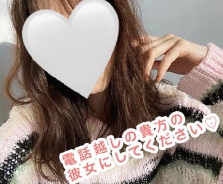男性限定♡看護師が貴方の彼女♡になります 飲みながらお喋り、電話越しの彼女、話し相手、♡ゆる~っと イメージ1