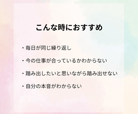 本音に光を灯す時間を一緒に作ります 生き方やキャリアの迷いを整理し、本音に気づく時間 イメージ2