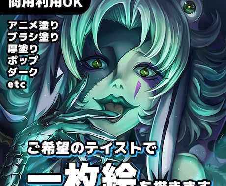キャラクターイラストをご制作いたします 老若男女モンスターオールOK！ゲーム/挿絵/歌ってみたなどに イメージ1