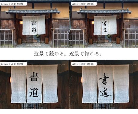 高級筆文字ロゴ3案 AI納品・修正3回で作ります 世界観と言語化まで格のある線を設計。実店舗で映える太さ最適化 イメージ2