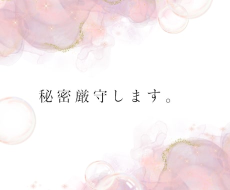家族・友達に言えない悩み、お聞きします 一人で抱え込まず、安心してお話しください。短時間でもOK イメージ2