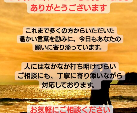 24時間以内に彼の気持ちを霊視で丁寧に読み解きます 復縁・片想い・複雑愛にも対応｜モニター価格｜ご質問3つOK イメージ2