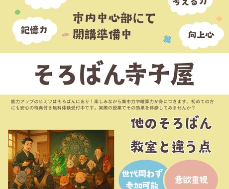 オンラインレッスン（そろばん・暗算）ができます イメージ1