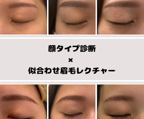 もう迷わない【30代からの垢抜け眉】を提案します 顔タイプ×骨格で“美人印象”に整える！眉カルテ付き イメージ2