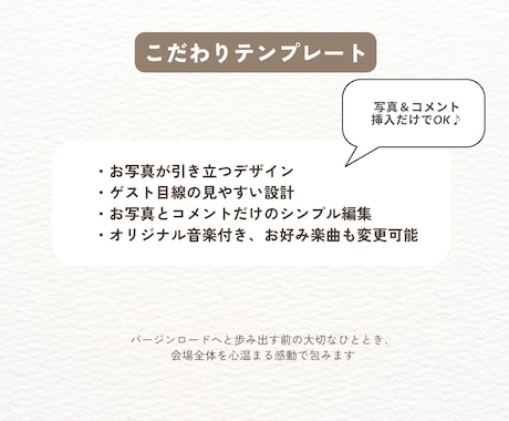 結婚チャペルムービー・テンプレート自作できます Canvaで作れる！バージンロードへと歩み出す前に感動上映 イメージ2