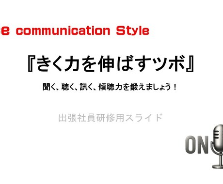 声を鍛えて「コミュニケーション力」を伸ばします 声が変われば自分が変わり、言葉が変われば環境が変わります イメージ2