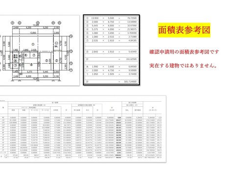 CAD図面にします スケッチやPDF等をCAD化します。 イメージ2